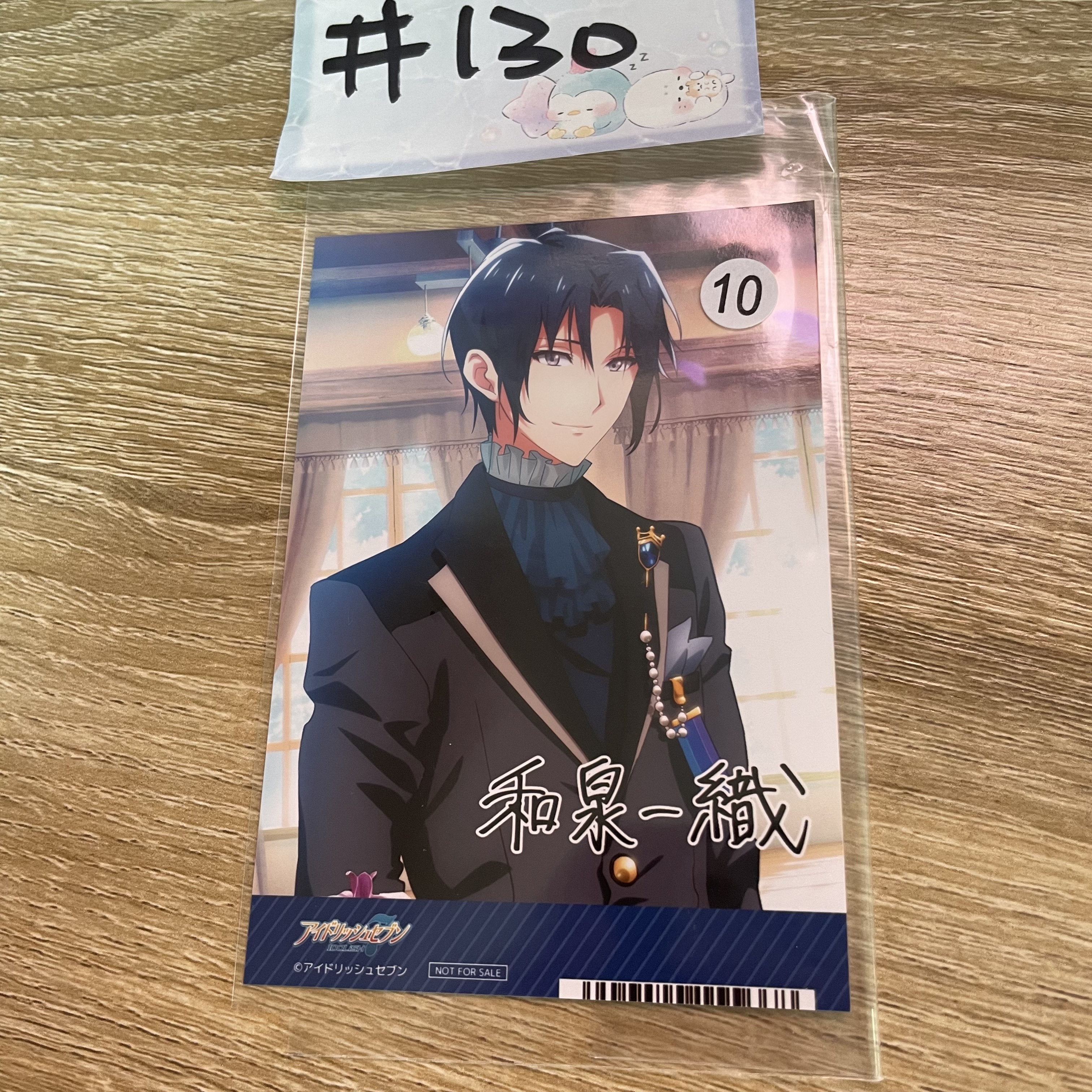 I7 一織 相卡#130