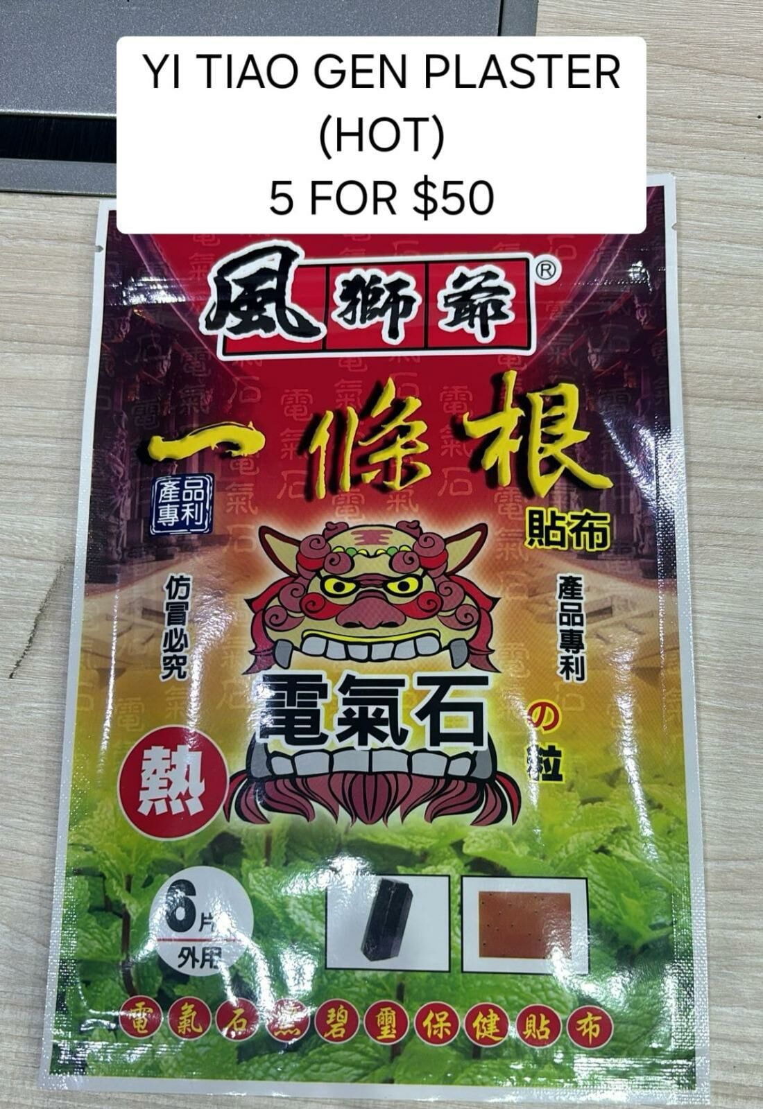 YI TIAO GEN PLASTER (HOT) 5$50