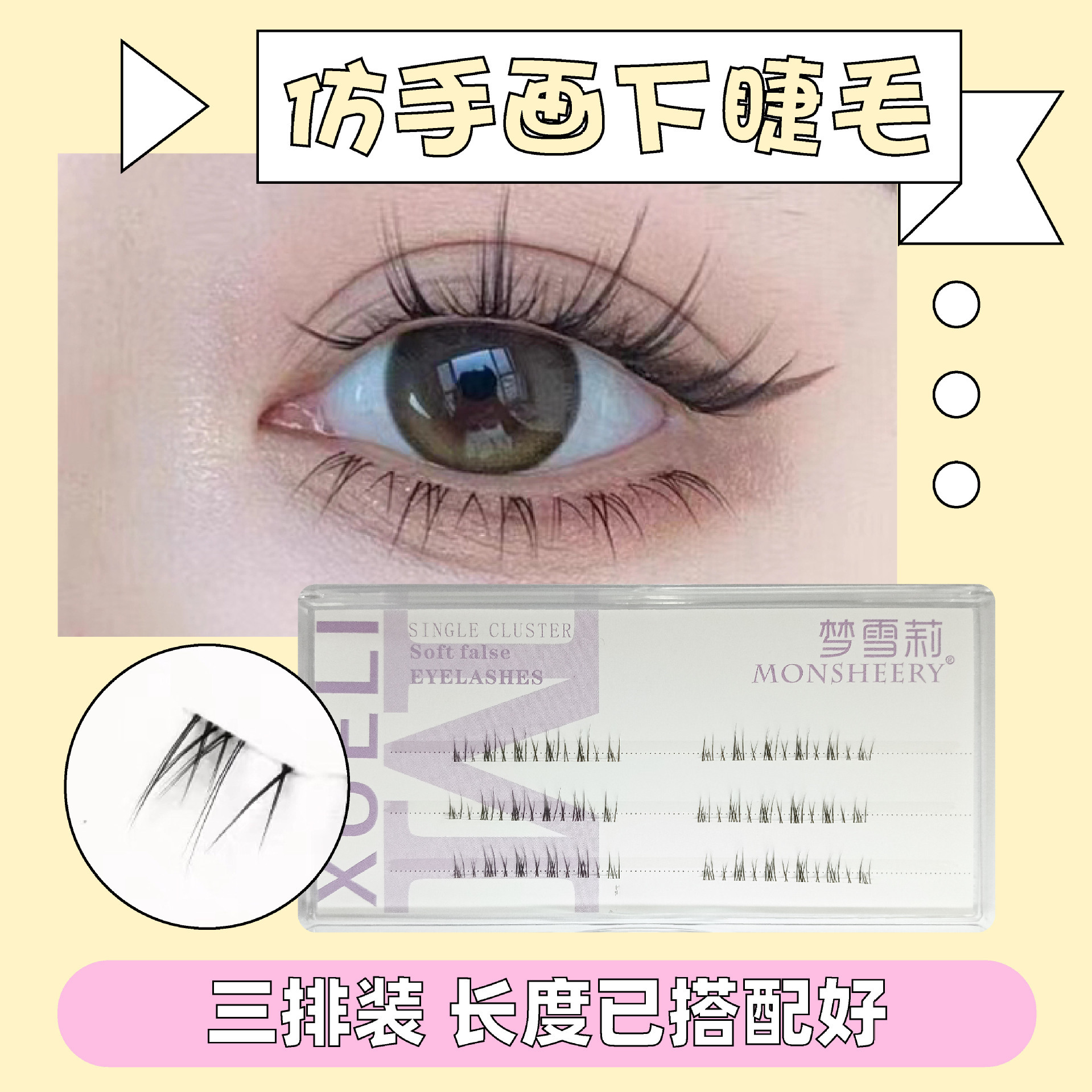 Lower Eyelashes
