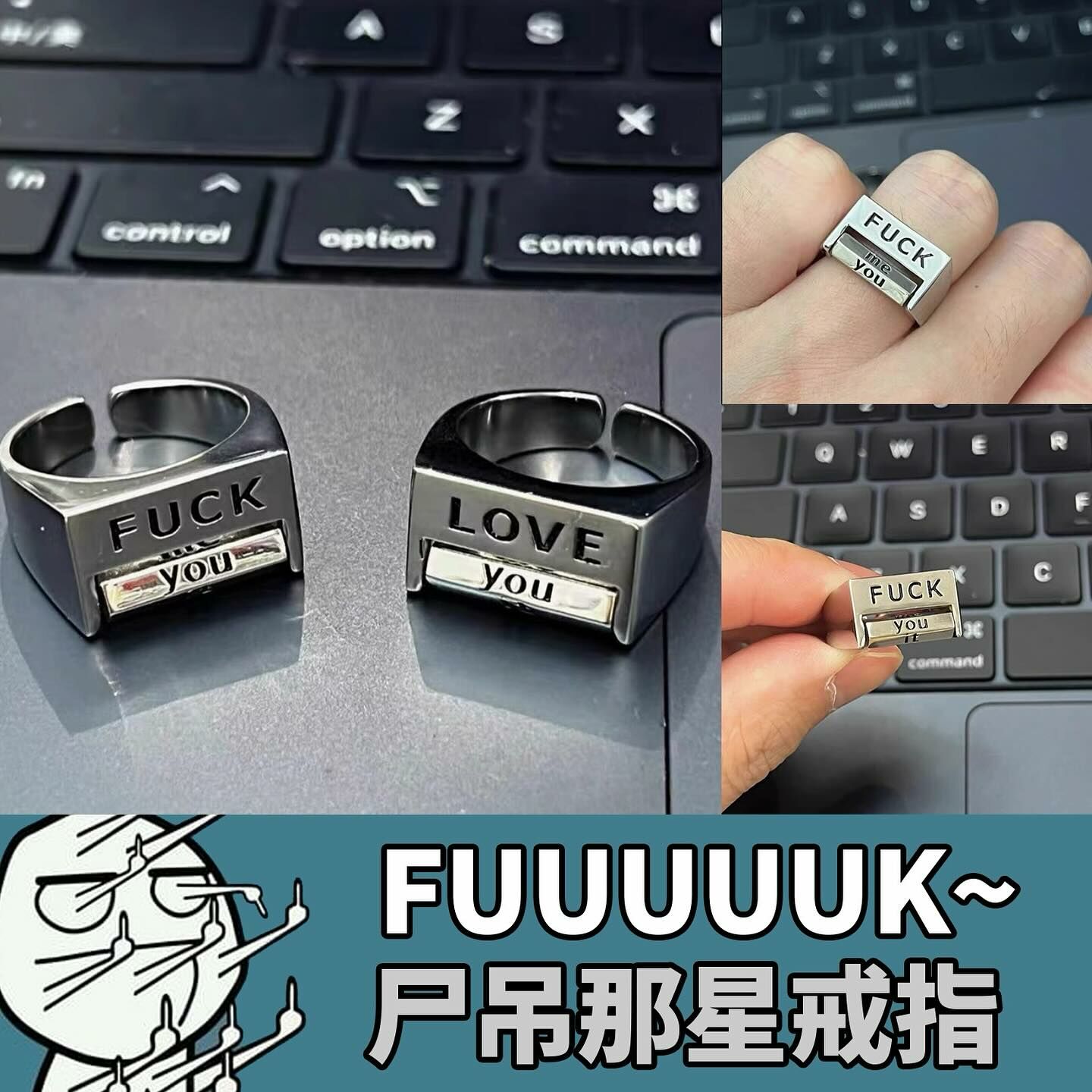 FUCK YOU / LOVE YOU 戒指