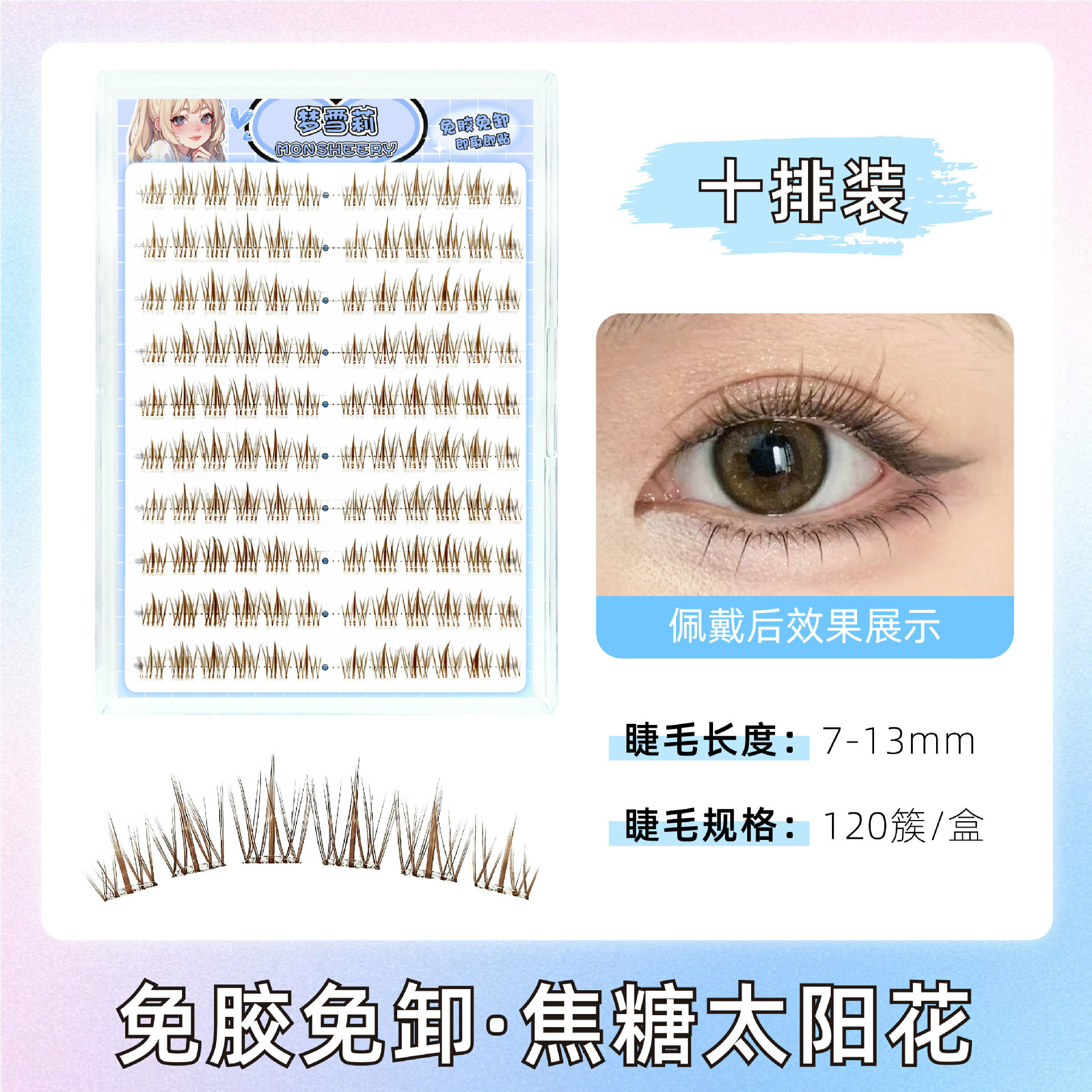 Glue-Free High-Volume Natural False Eyelashes - Dark Choco