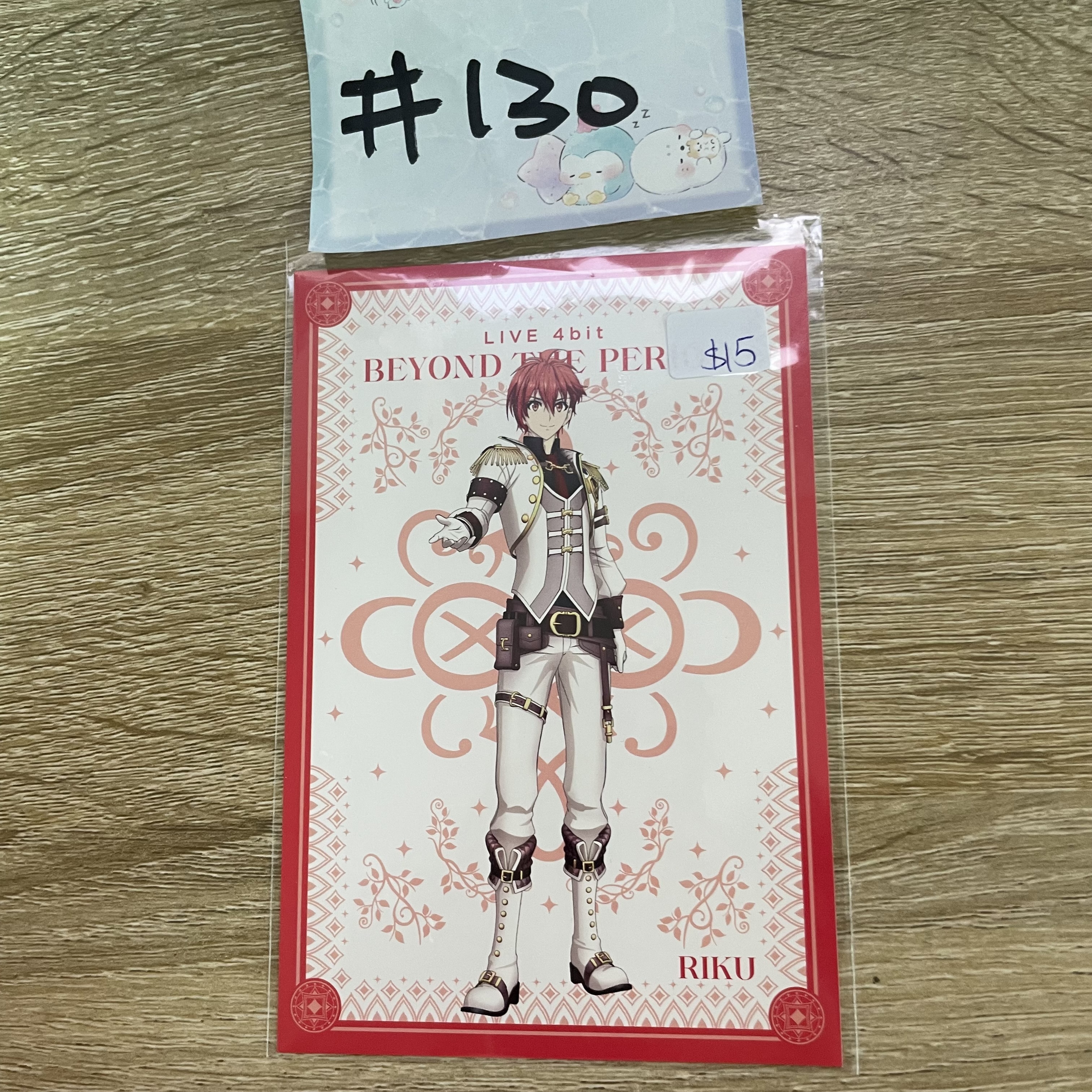 I7 陸 明信片#130