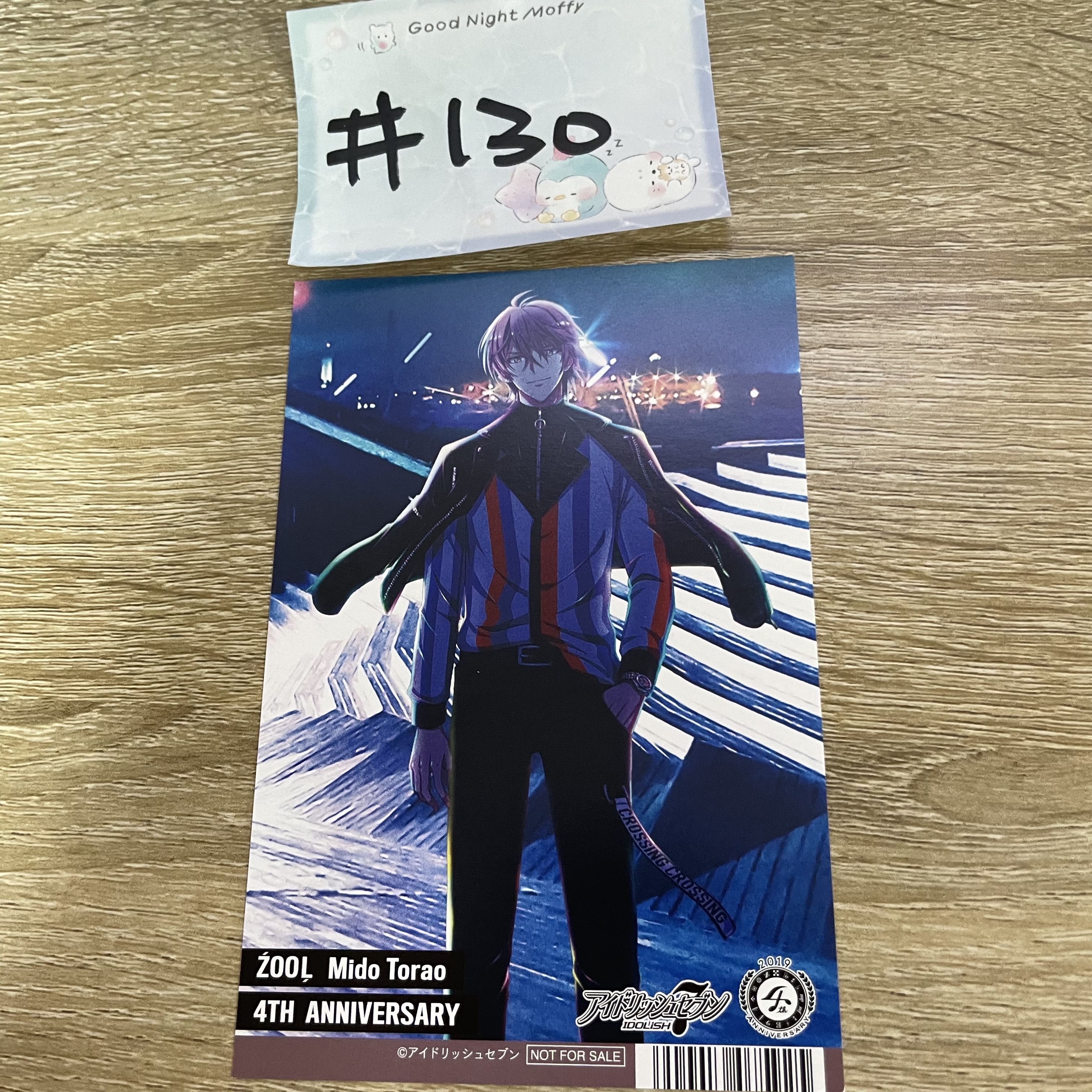 I7 虎於  明信片#130
