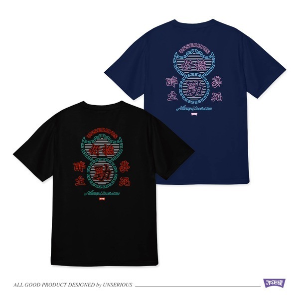 不正經 好撚勁短TEE US052