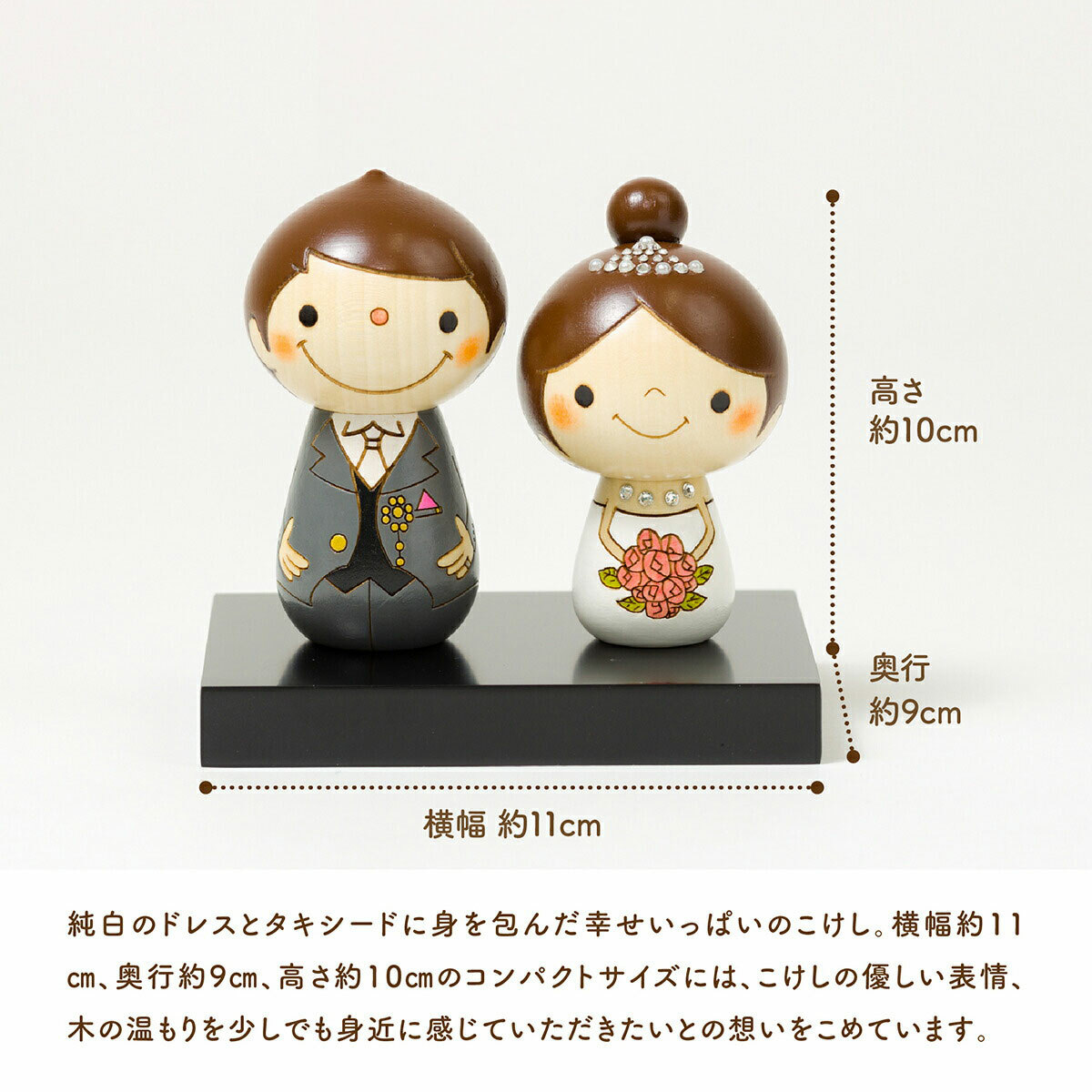 卯三郎の孫 西式婚禮木芥子套裝