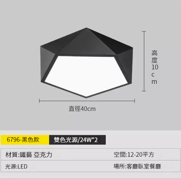Hot recommended simple ceiling lamp [pentagon-black small led  40cm]