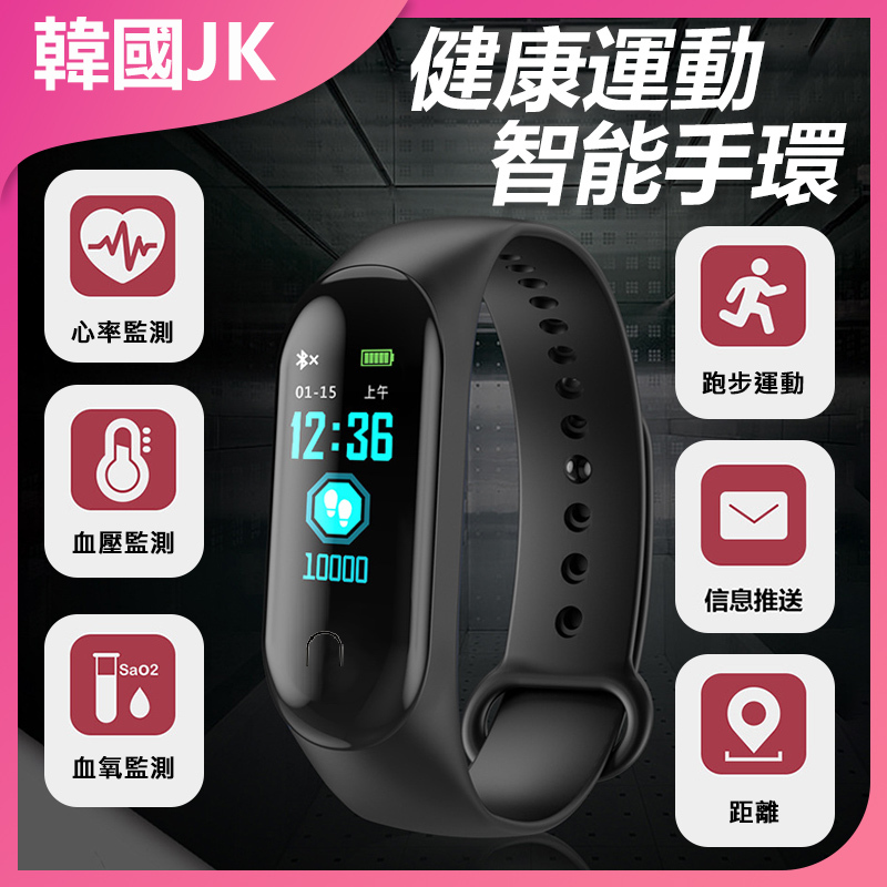 Korea JK Color Screen M3PLUS Smart Bracelet Heart Rate Blood Pressure Bluetooth Sports Bracelet (J0347)