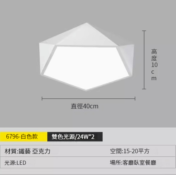 Hot recommended simple ceiling lamp [pentagon-white small led  40cm]