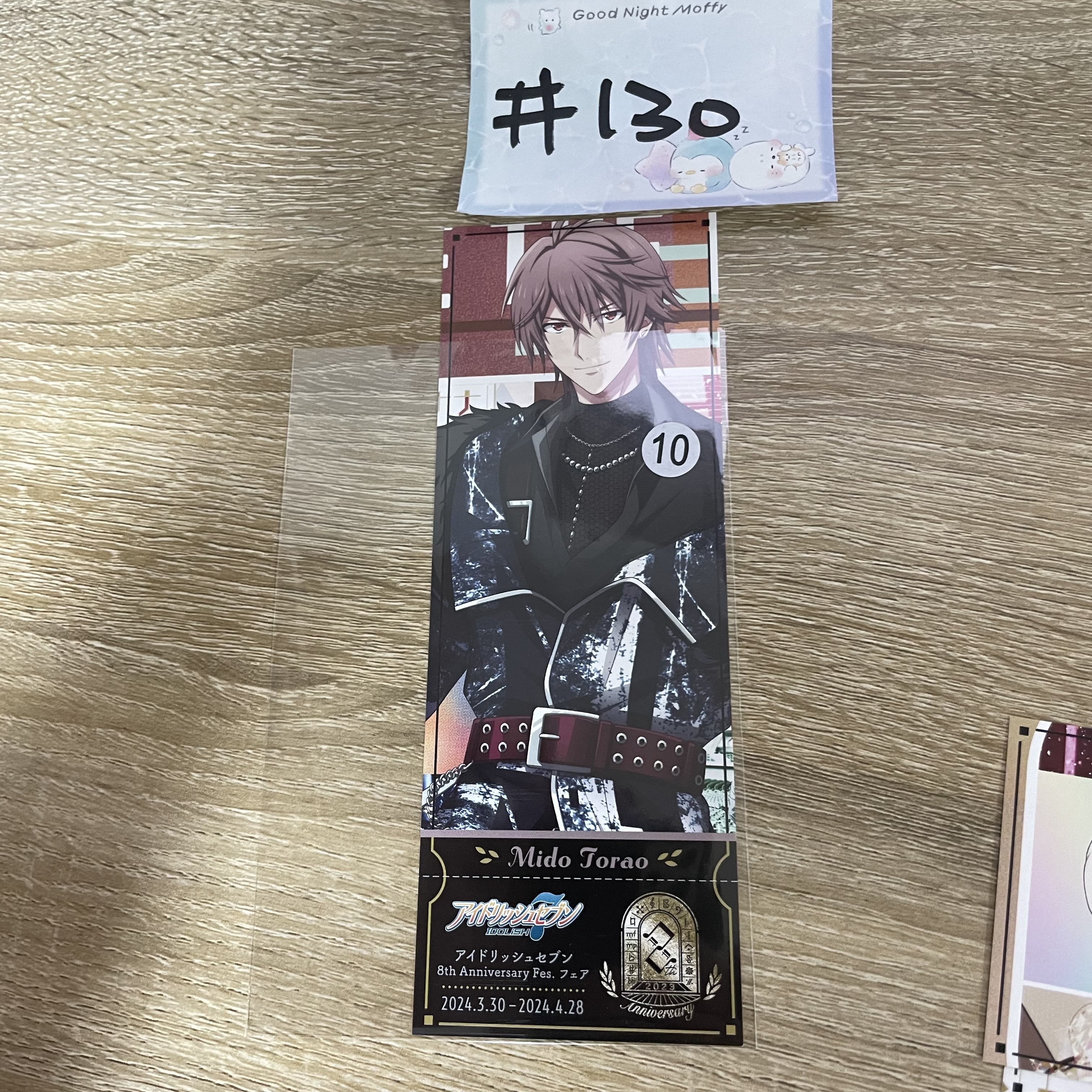 I7  虎於  書籤#130