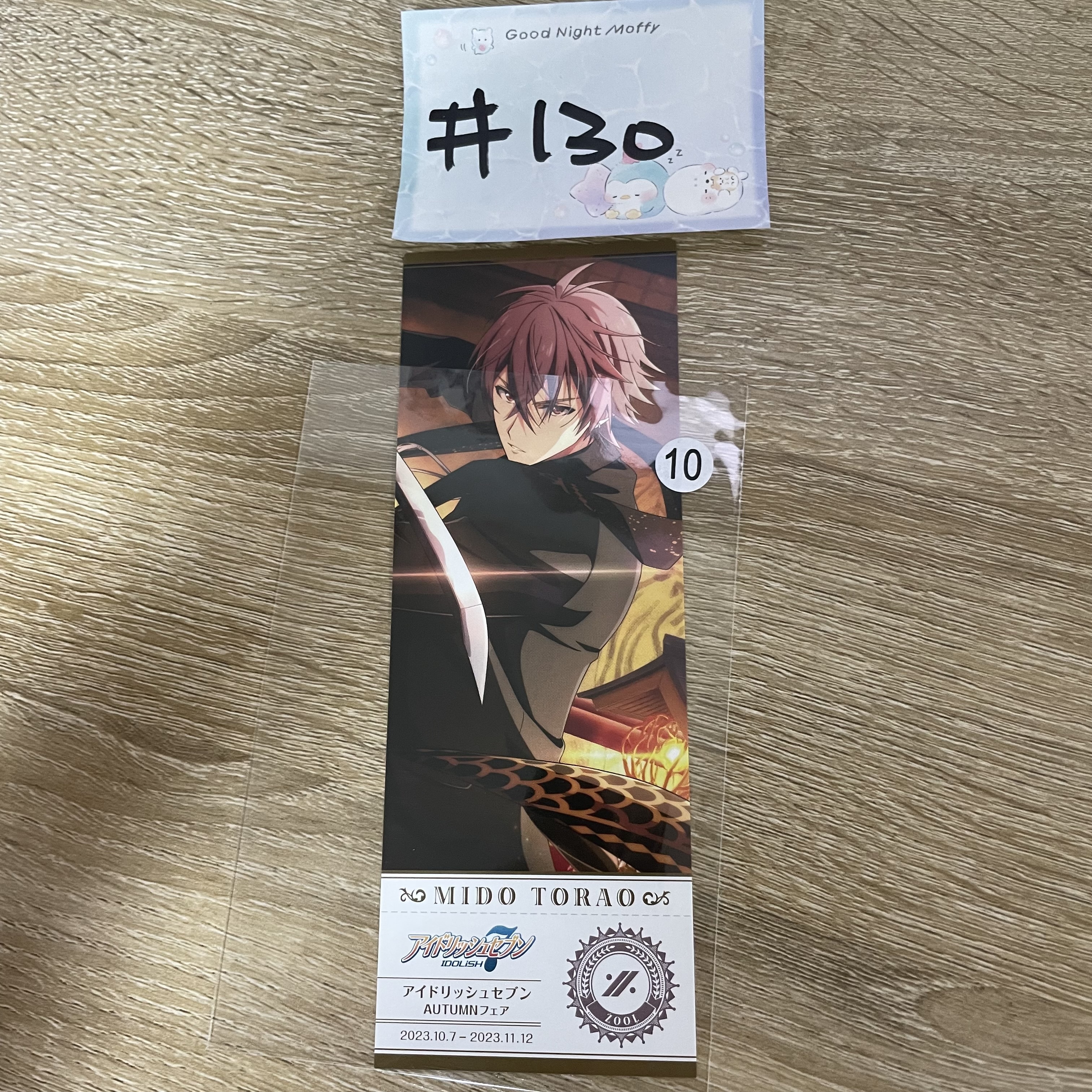 I7  虎於  書籤#130