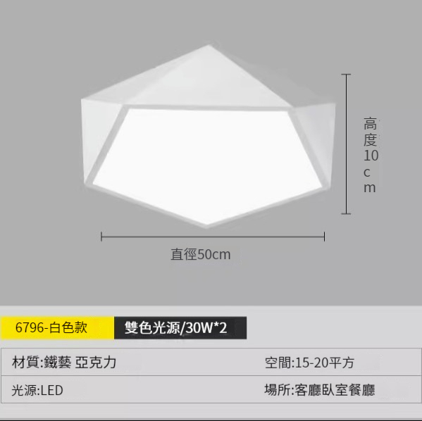 Hot recommended simple ceiling lamp [pentagon-white large LED 50cm]
