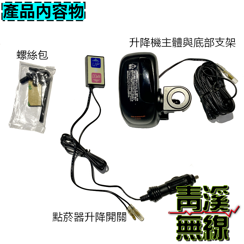 天線電動升降機DIAMOND K9000 無線電天線座 電動昇降型公司貨 日本進口 升降馬達座 車機 MA500 MA-500 KA-200M KA200M KMD-110 KMD110