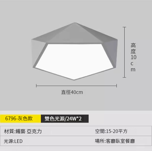 Hot recommended simple ceiling lamp [pentagon-grey small led  40cm]