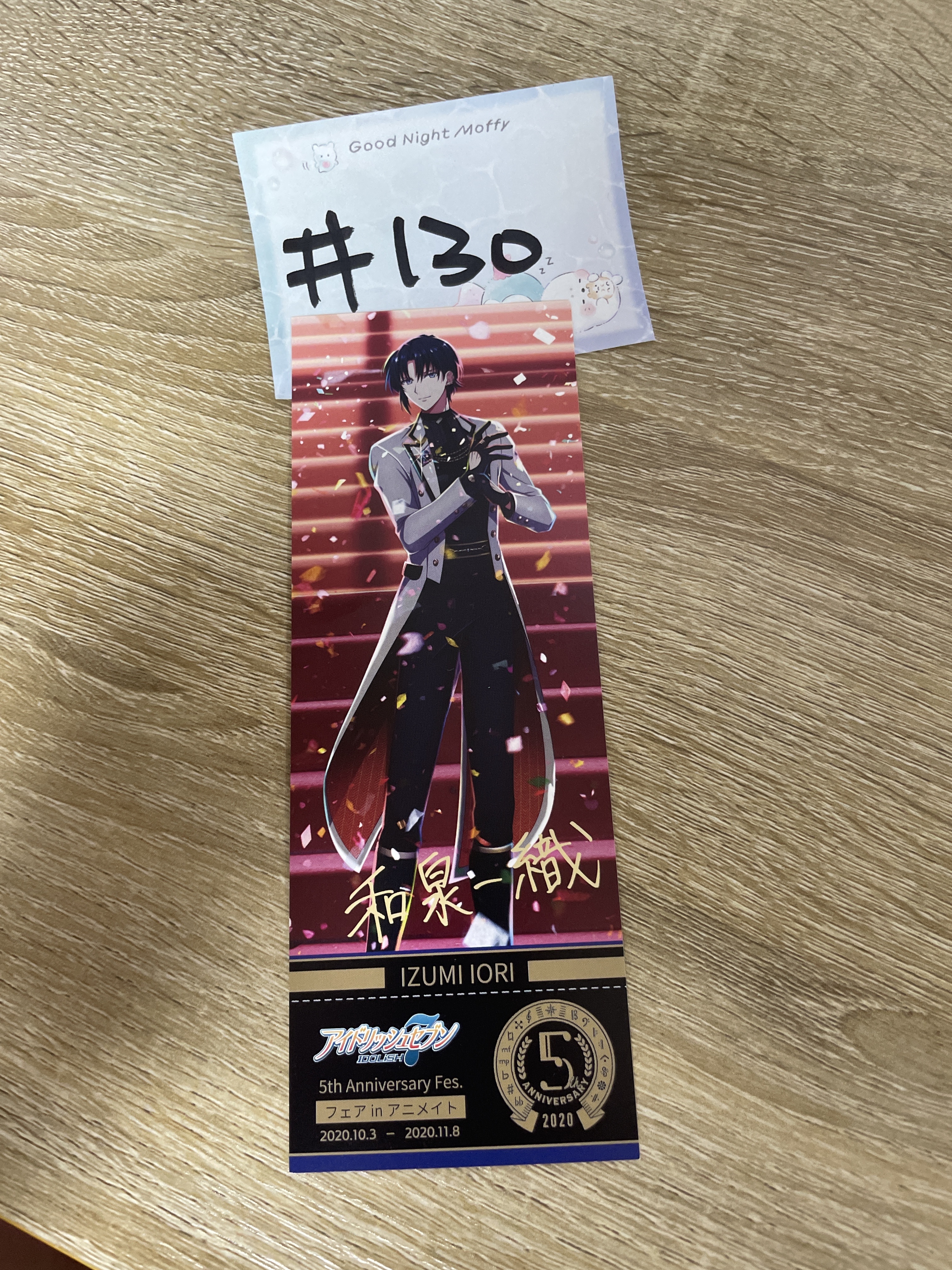 I7  一織  書籤#130