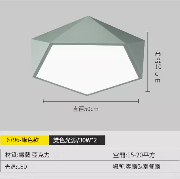 Hot recommended simple ceiling lamp [pentagon-green large LED 50cm]