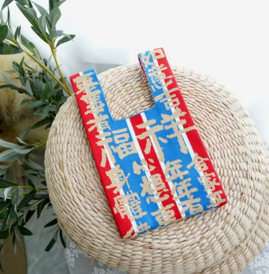 【經典紅白藍】針織袋 手挽袋 手提袋丨Amazing Studio