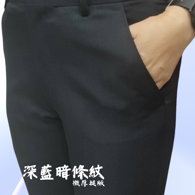甄褲｜微厚挺版直條紋系列西裝褲｜無摺設計・高腰直筒・棉質觸感31~42 吋）免費改長