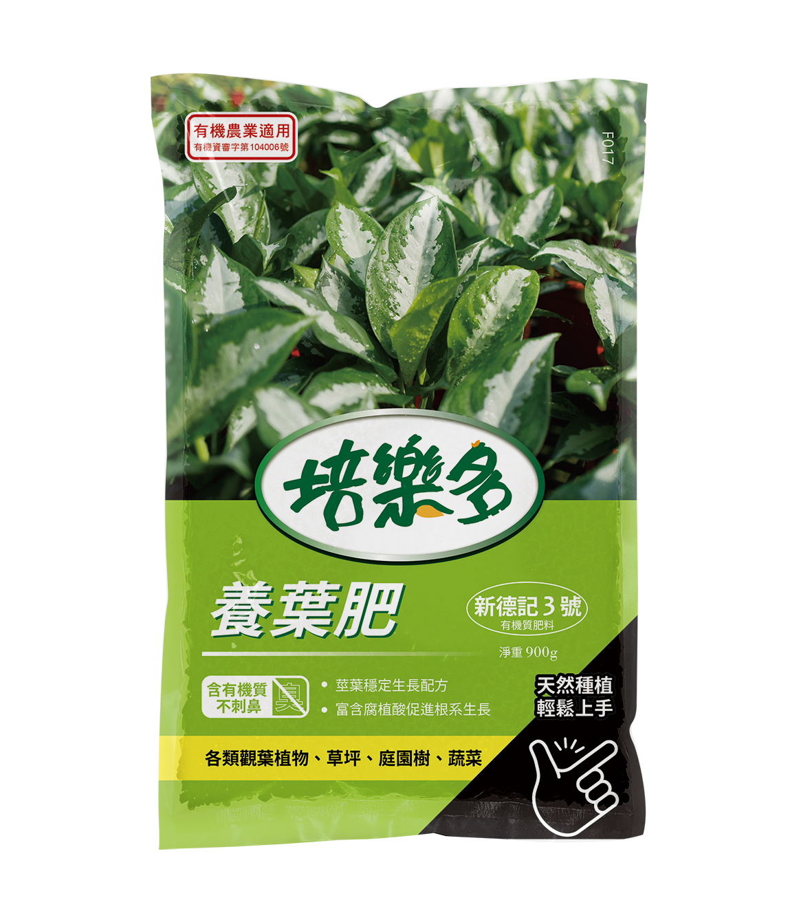 培樂多 - 養葉肥