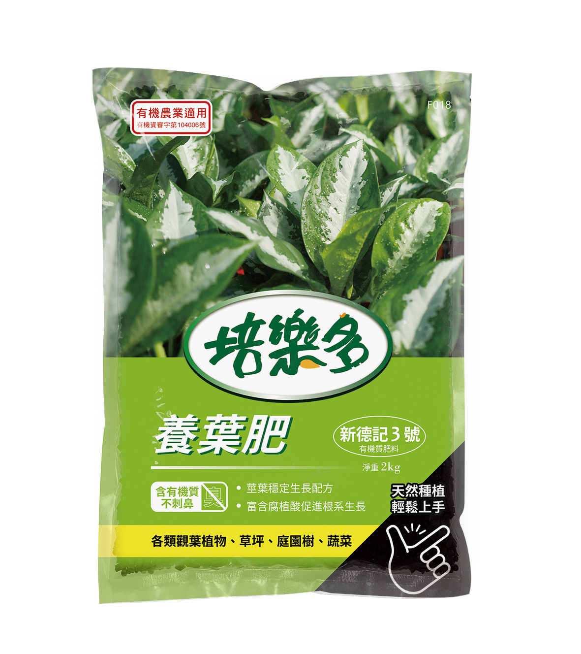 培樂多 - 養葉肥