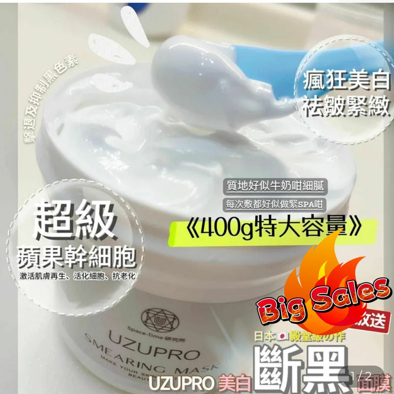 UZU院裝線美白膜400g Y1310⚡ 全身用 （7-10 日寄出）