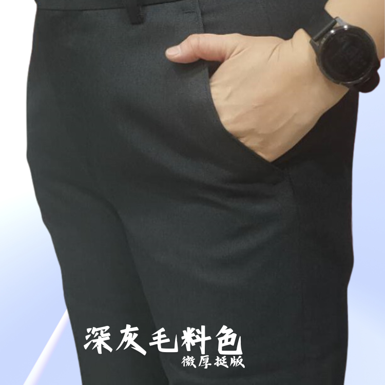 甄褲｜深灰色微厚挺版西裝褲｜中高腰直筒・無摺剪裁・防皺免燙・棉質觸感（31~42 吋）免費修改褲長