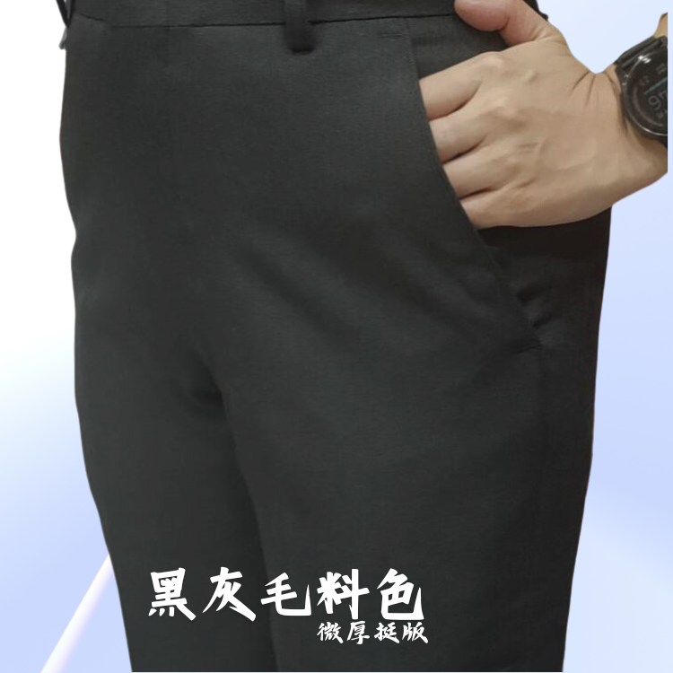 甄褲｜深灰色微厚挺版西裝褲｜中高腰直筒・無摺剪裁・防皺免燙・棉質觸感（31~42 吋）免費修改褲長