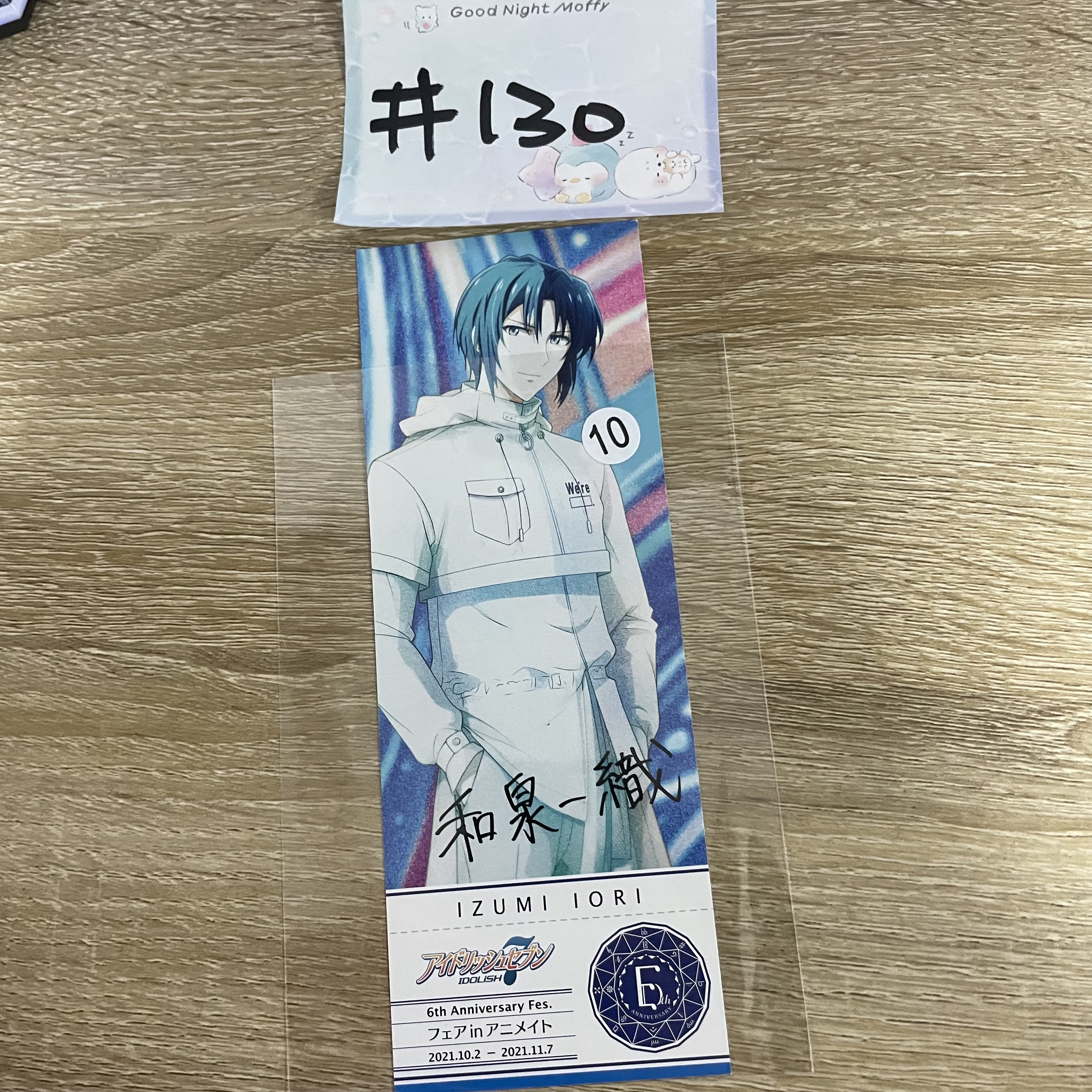 I7  一織  書籤#130