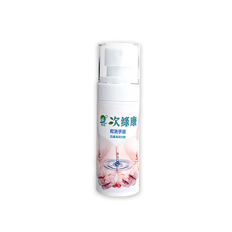 次綠康 精緻水漾乾洗手液 60ml