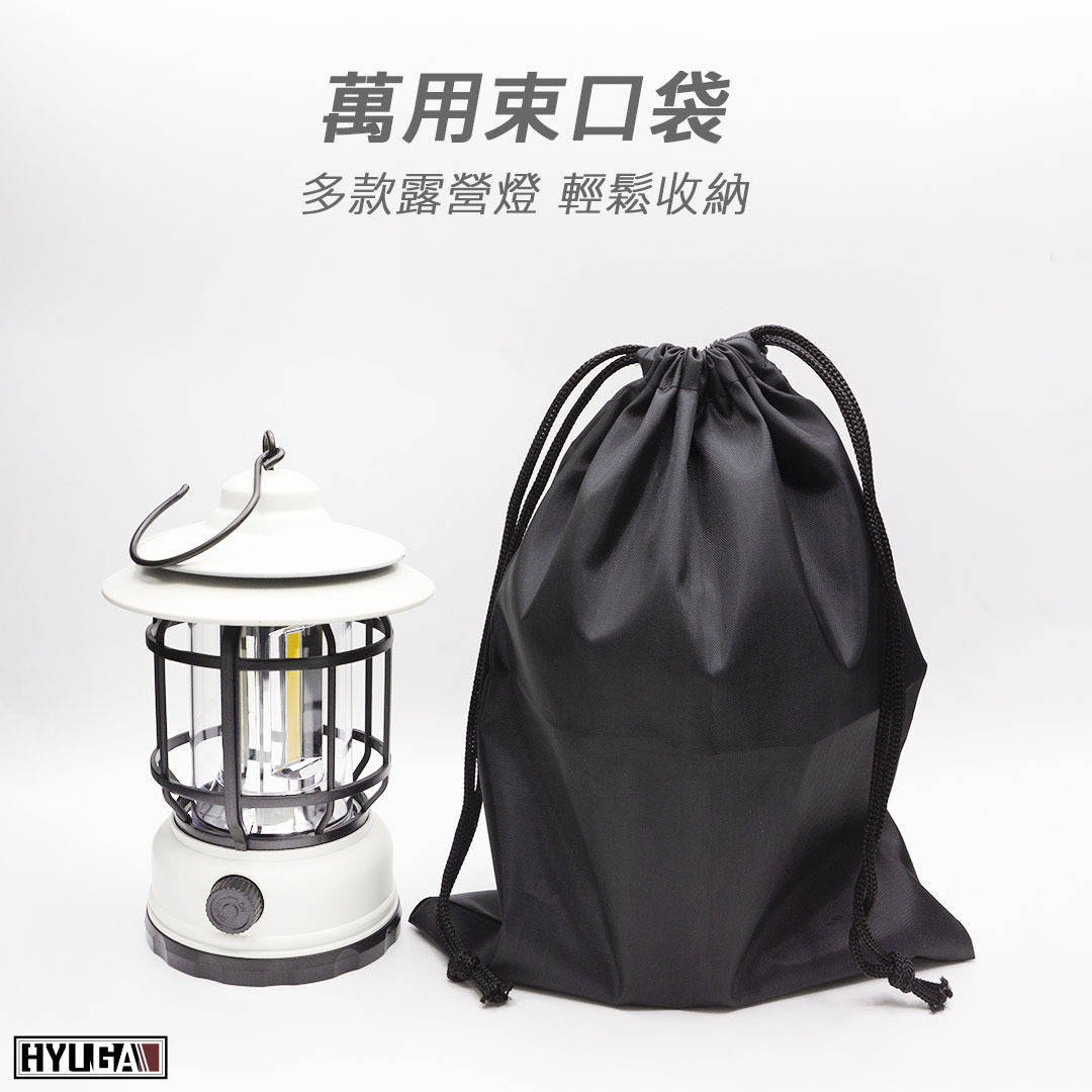 【萬用收納束口袋】露營燈 收納袋 旅行 保護袋 防水潑水防塵