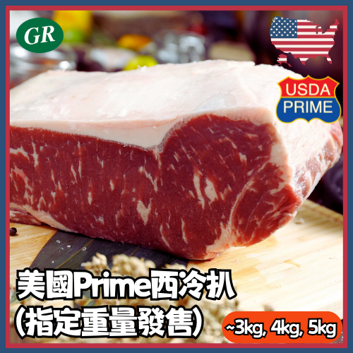 US Angus Beef Striploin Steak (Prime grade) specified w