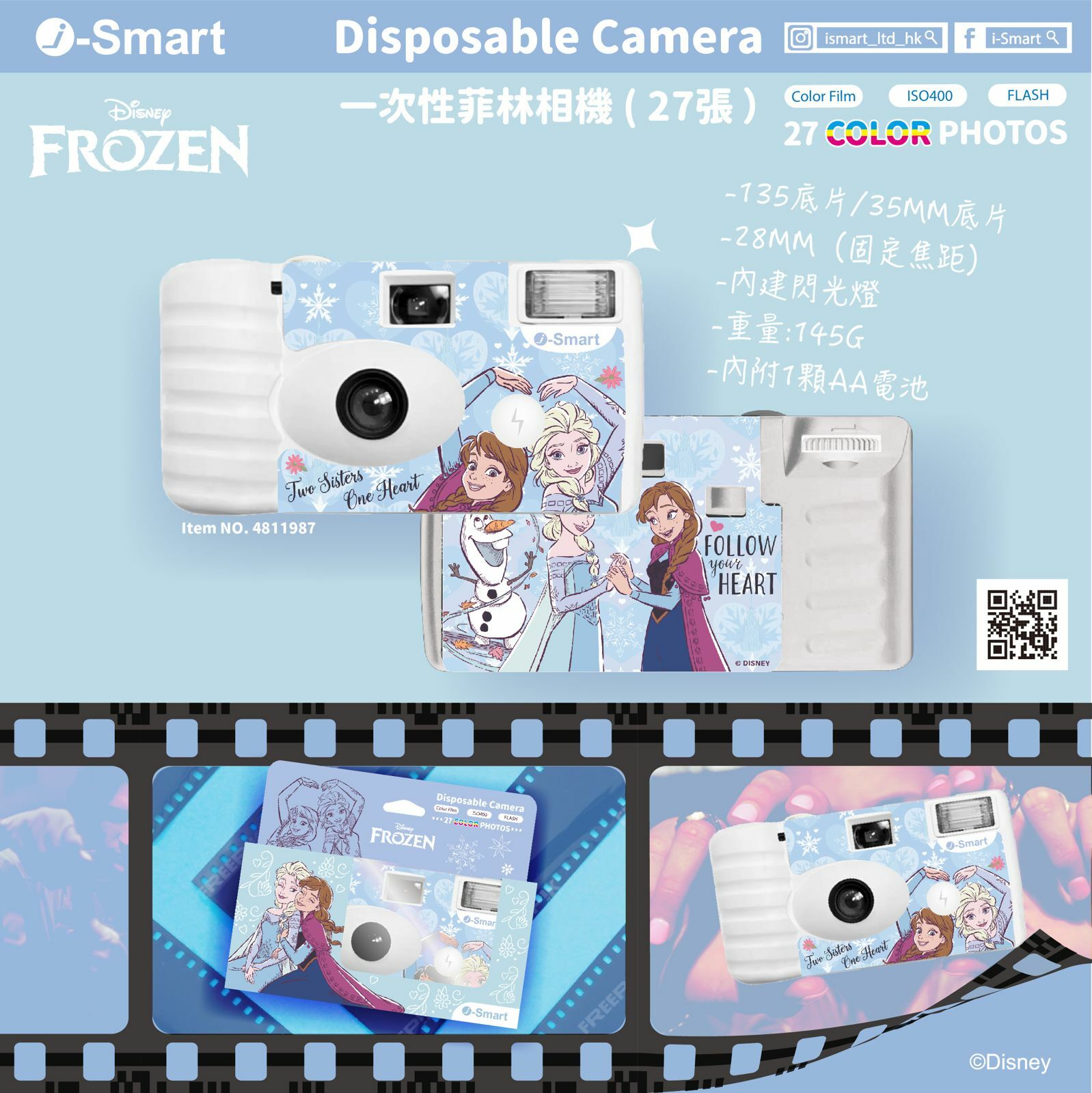 i-Smart Disposable Film Camera - Elsa&Anna