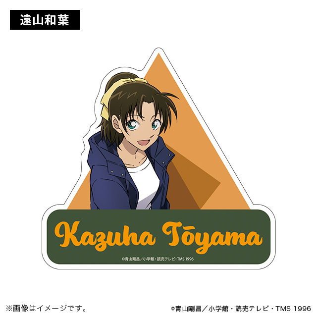 柯南日版豪華露營系列-旅行貼紙-和葉