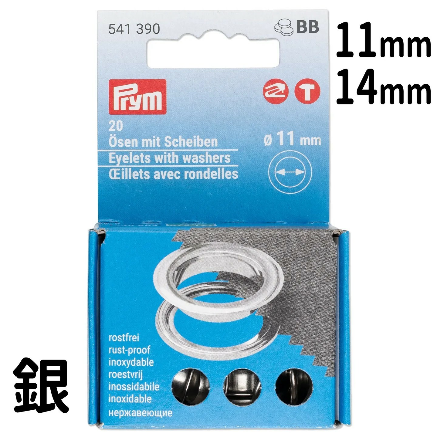 【德國Prym】VARIO創意工具-雞眼釦(11mm／14mm)