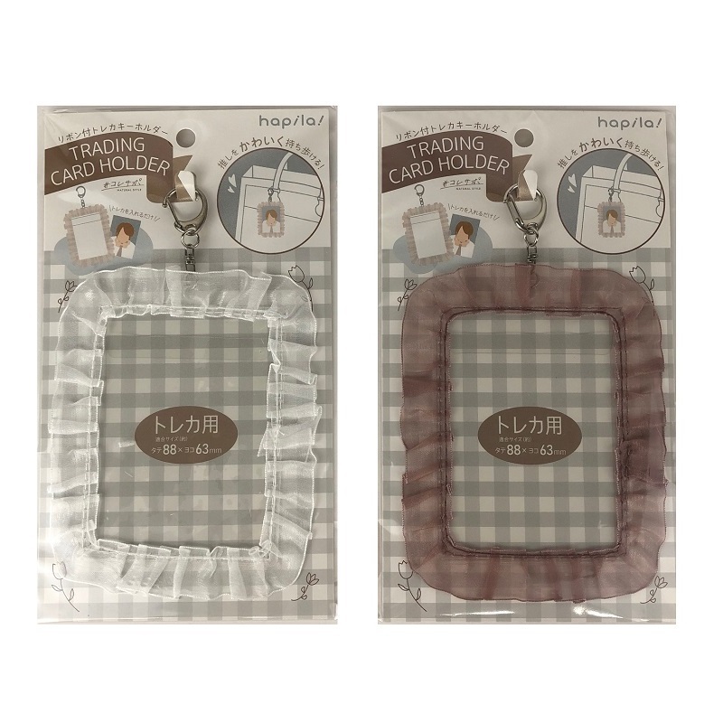 hapila硬質卡套鑰匙圈/13.5x11x0.2cm