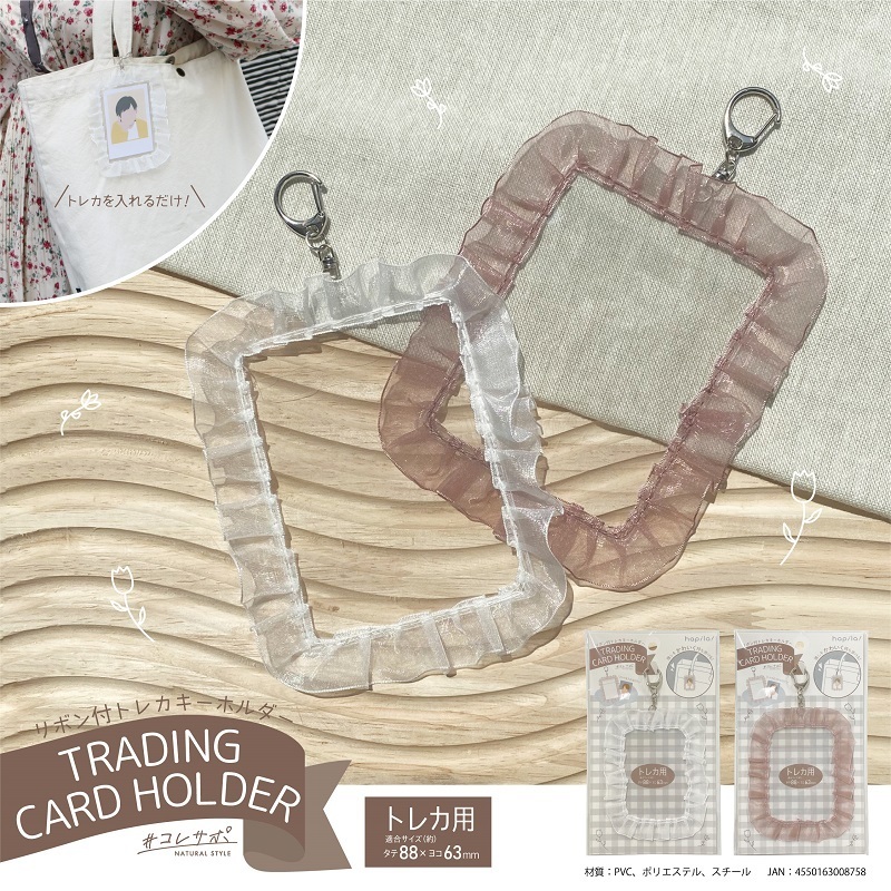 hapila硬質卡套鑰匙圈/13.5x11x0.2cm