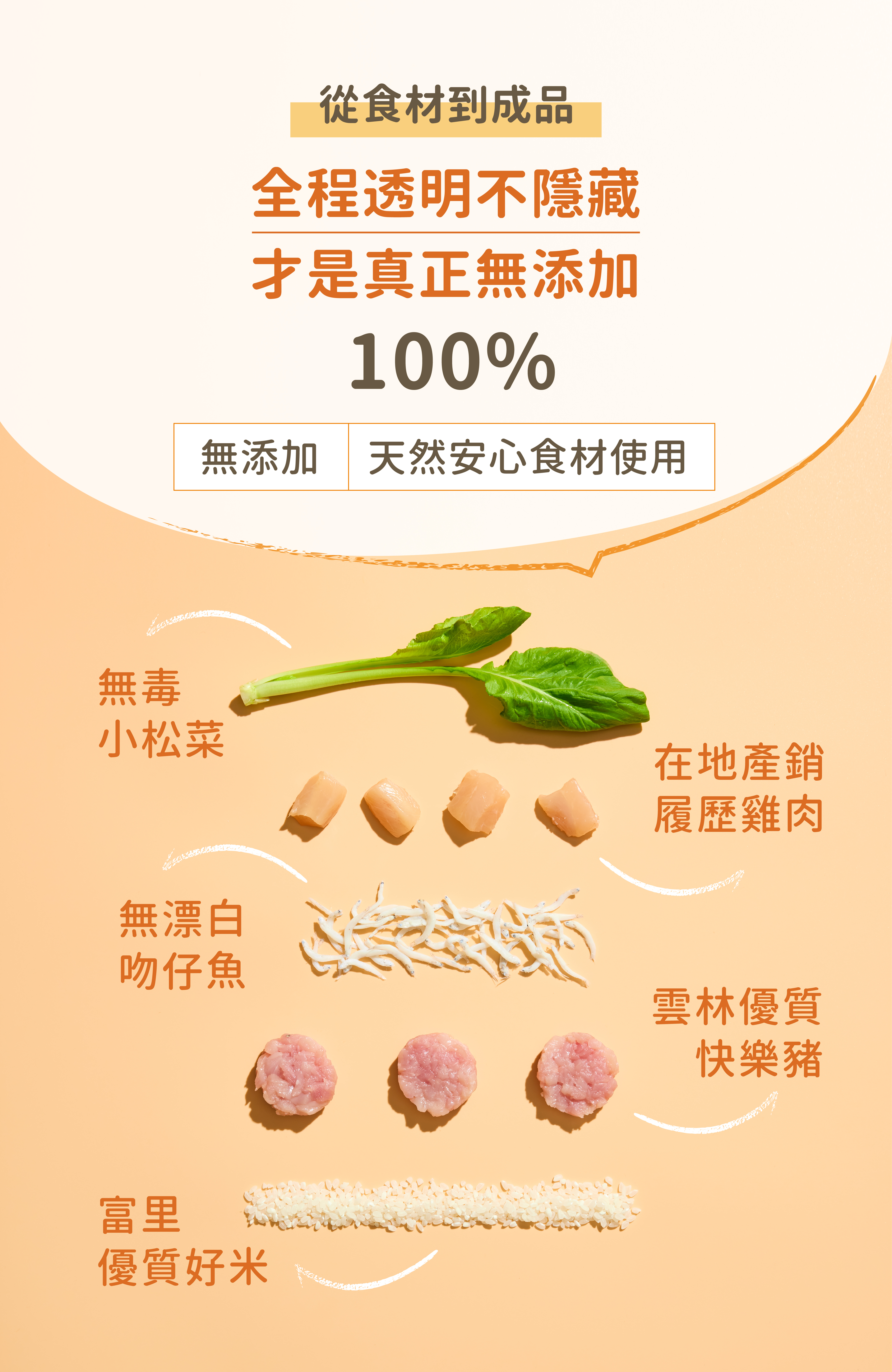 裸廚房, 常溫寶寶粥, 寶寶粥, 副食品