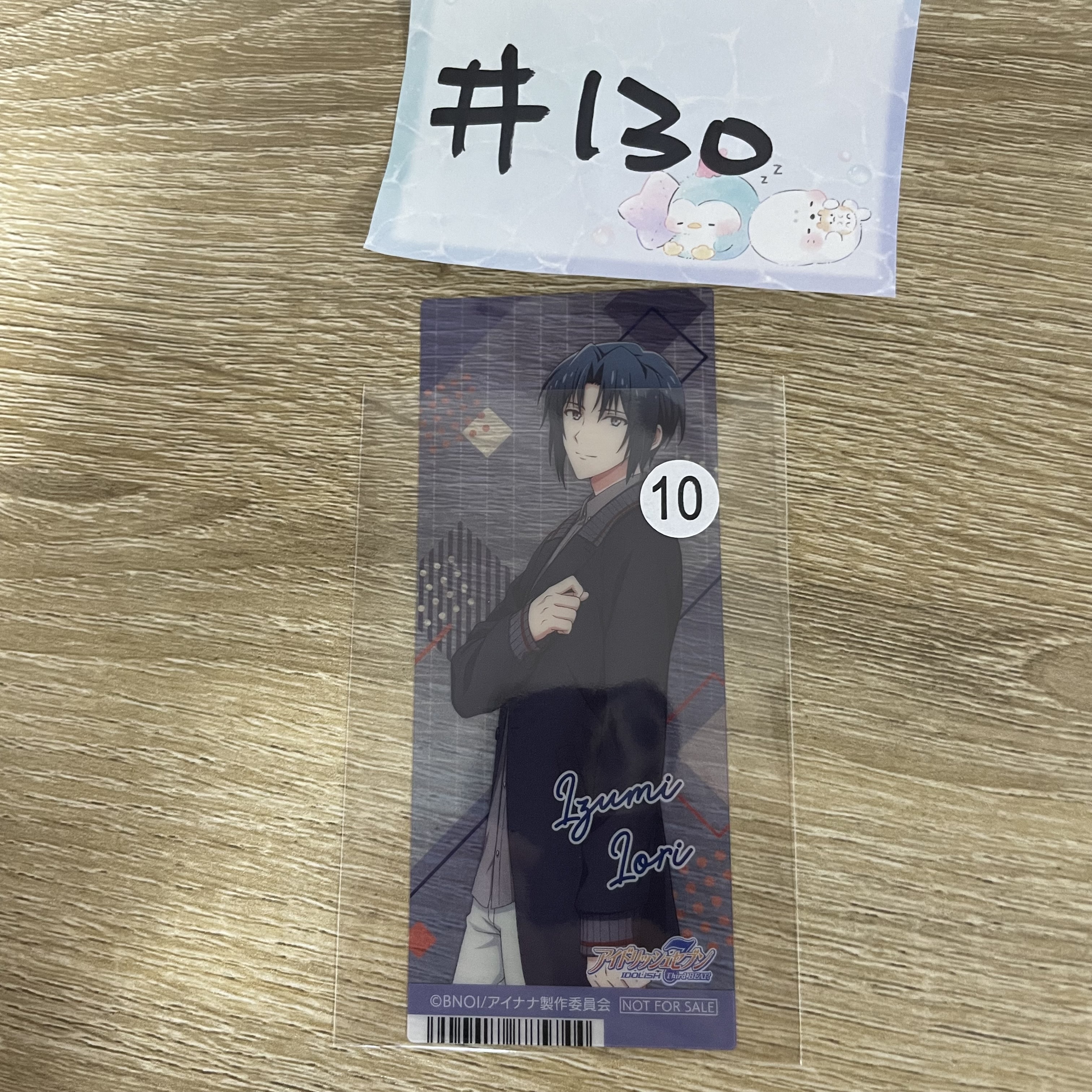 I7  一織 小卡#130