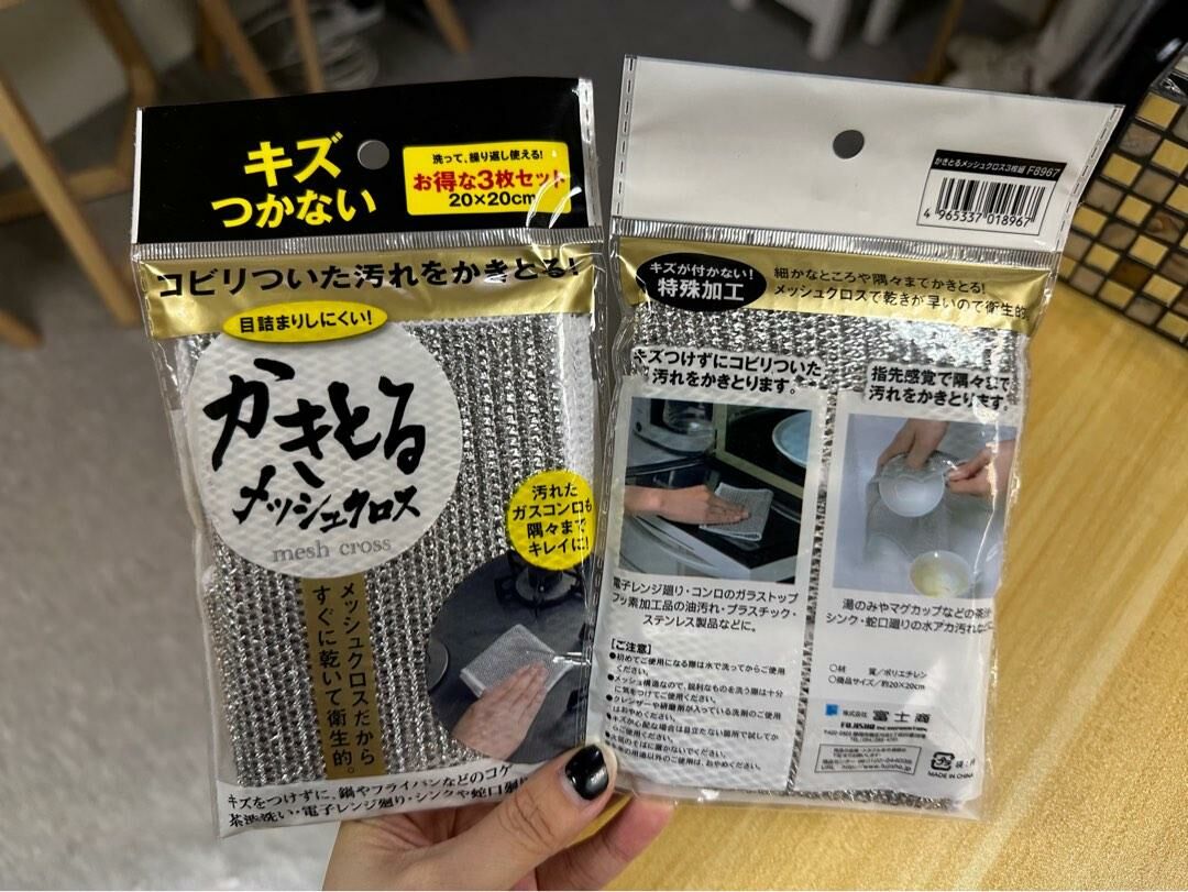 (2包) 日本富士商廚房清潔萬用網布(1包3入) Y1349