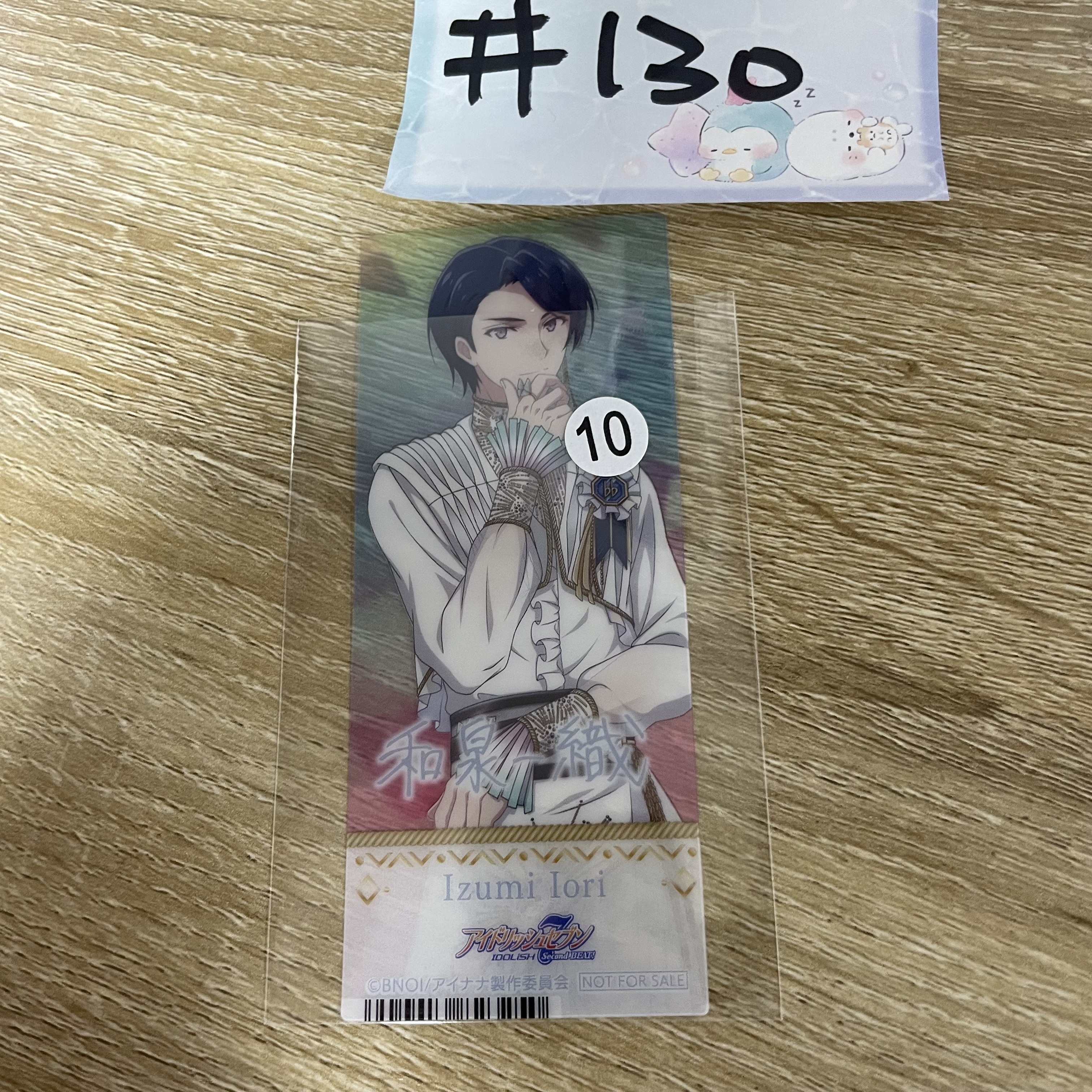 I7  一織 小卡#130