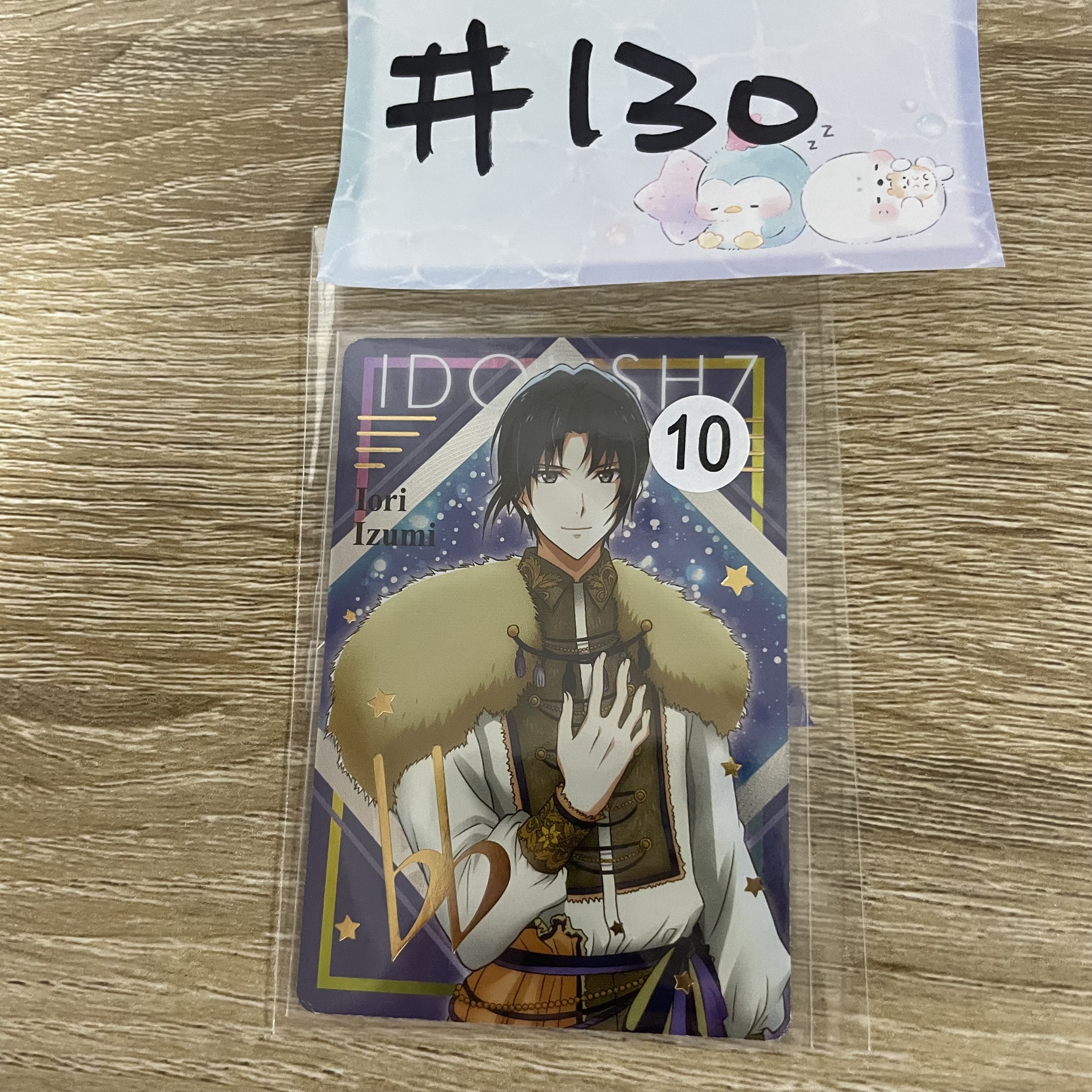 I7  一織 小卡#130