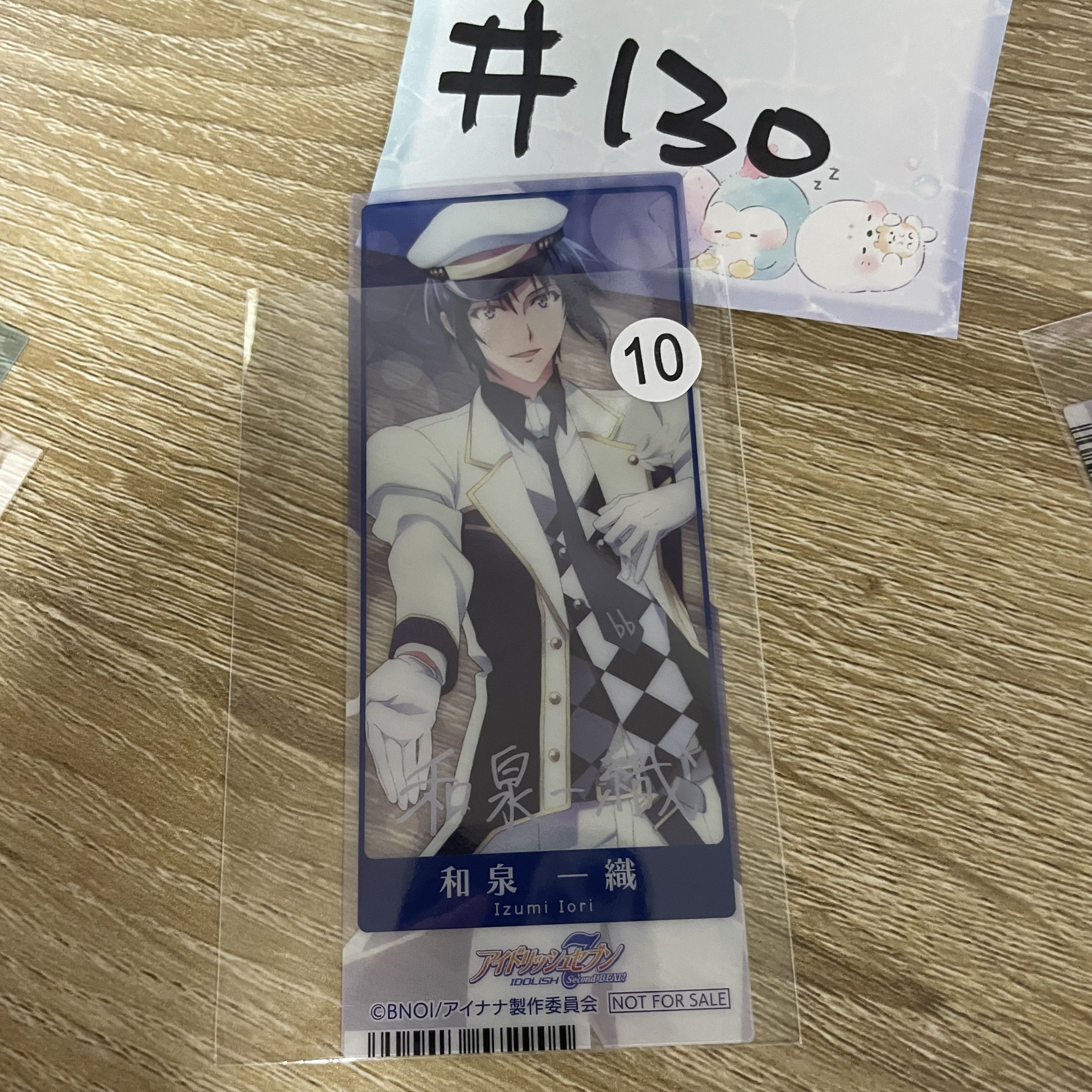 I7  一織 小卡#130