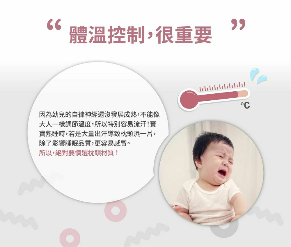 赫媽咪小蛋糕嬰兒床墊-體溫控制,很重要