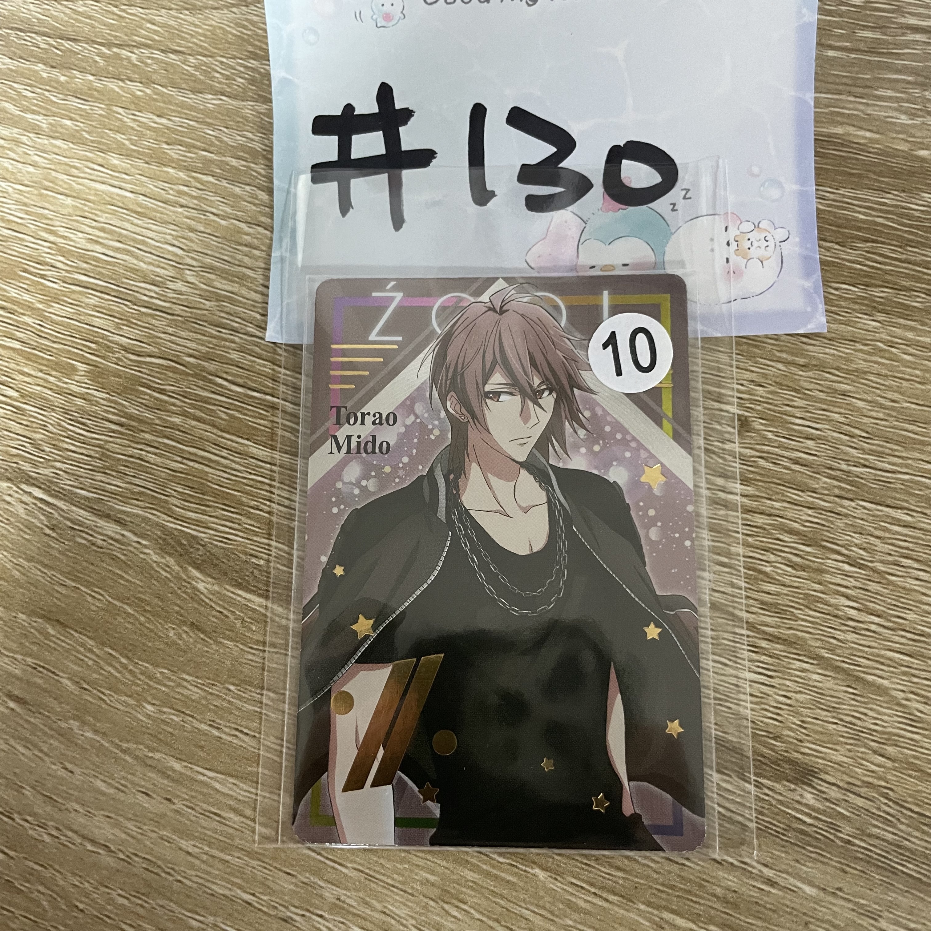 I7  虎於 小卡#130