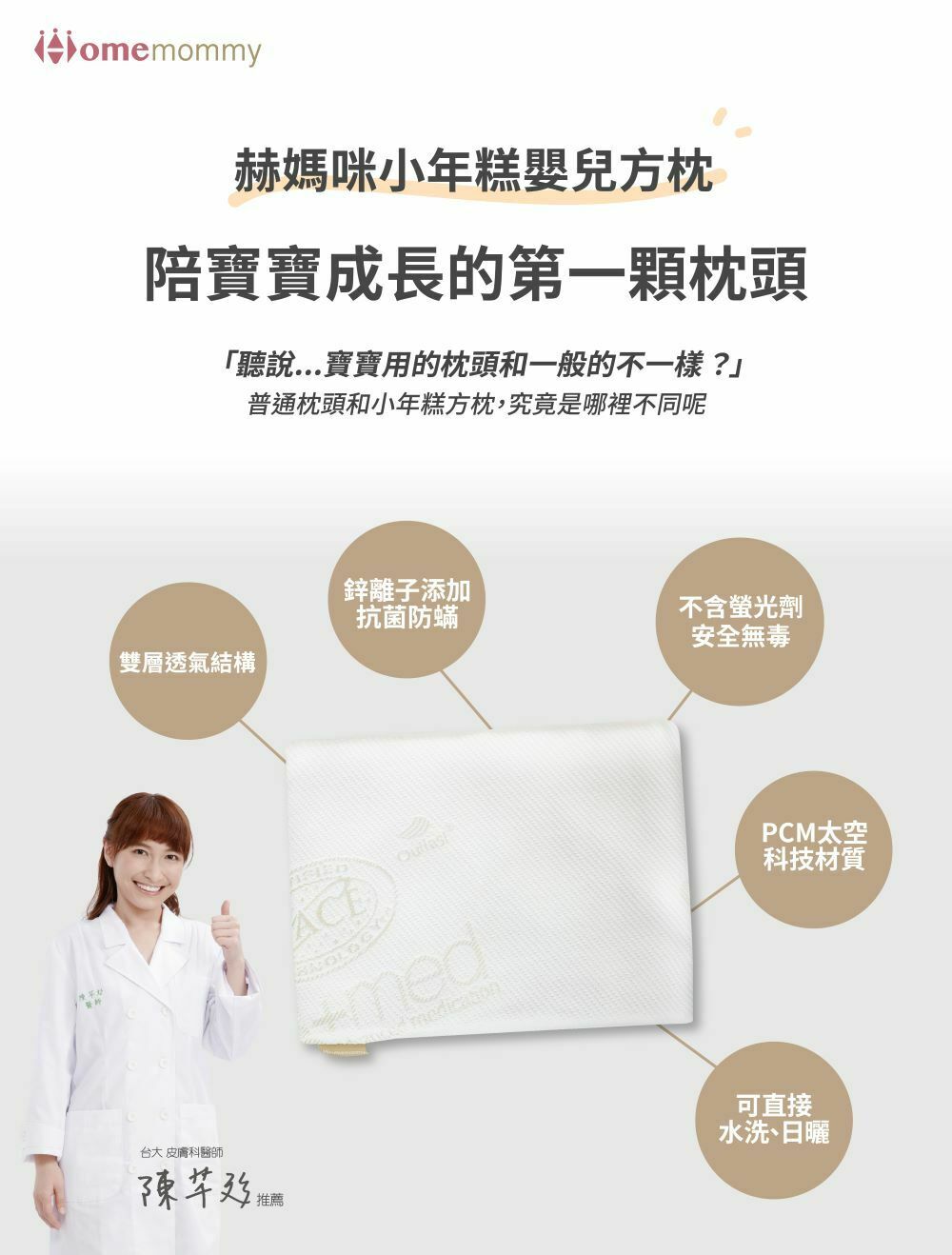 赫媽咪小年糕嬰兒方枕,陪寶寶成長的第一顆枕頭