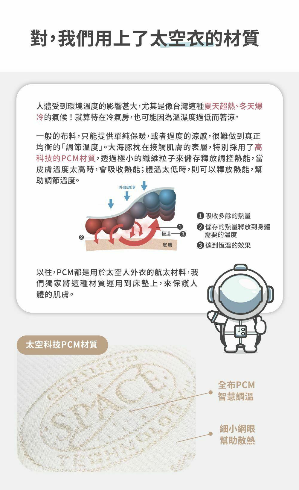 赫媽咪小年糕嬰兒方枕使用太空衣的材質