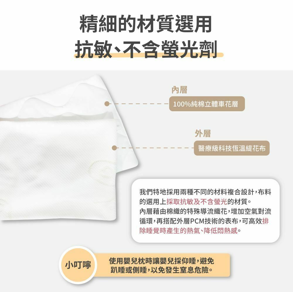 赫媽咪小年糕嬰兒方枕-精細的材質選用,抗敏、不含螢光劑