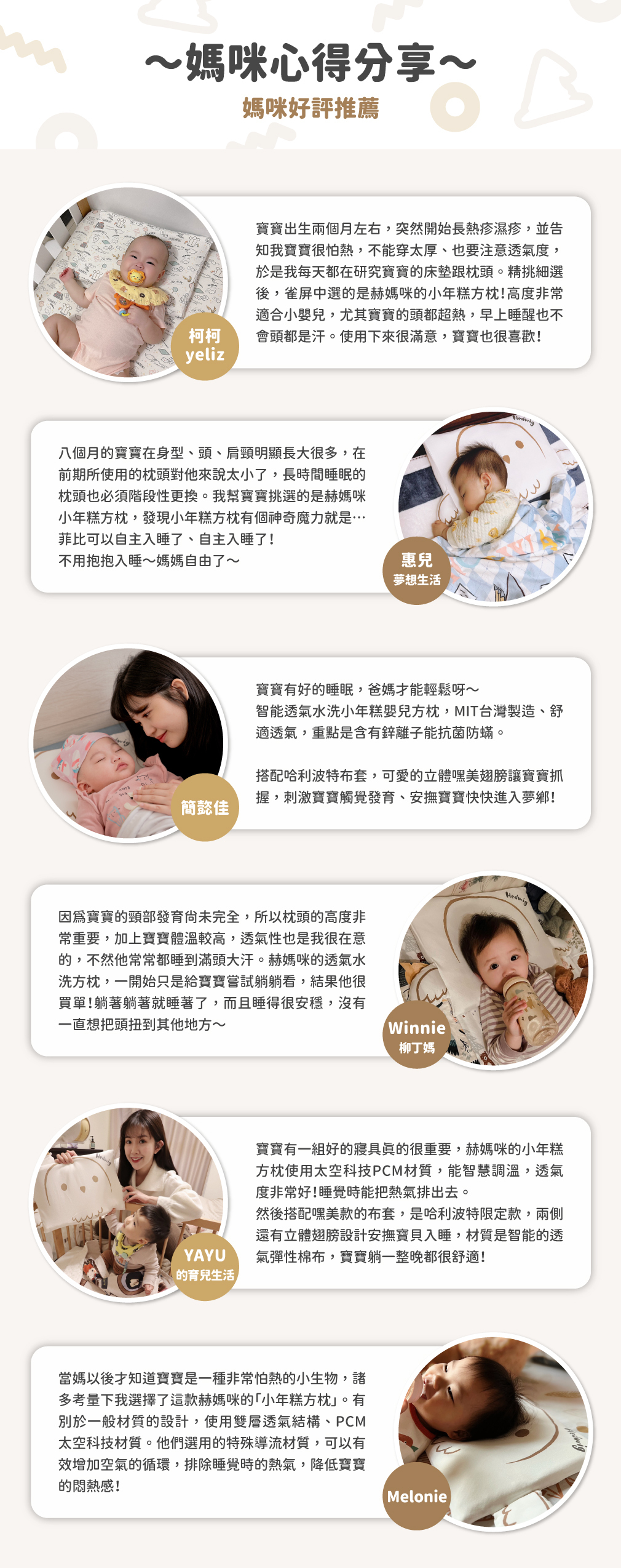 赫媽咪小年糕嬰兒方枕-媽咪心得分享