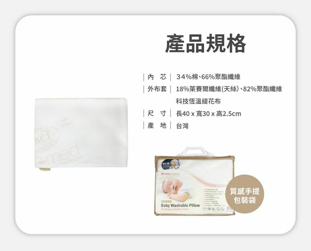 赫媽咪小年糕嬰兒方枕產品規格