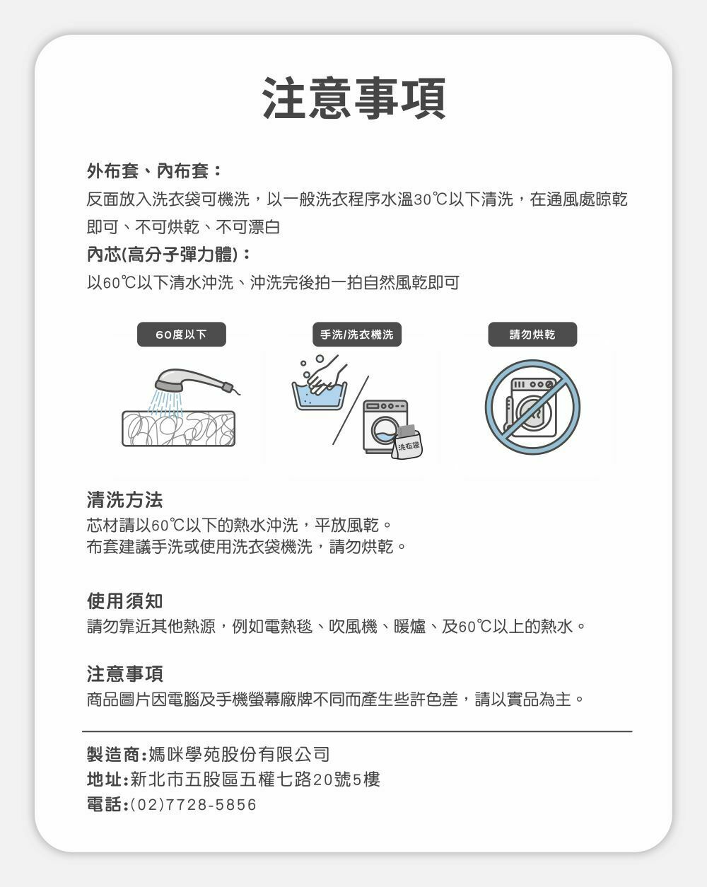 赫媽咪小年糕嬰兒方枕注意事項