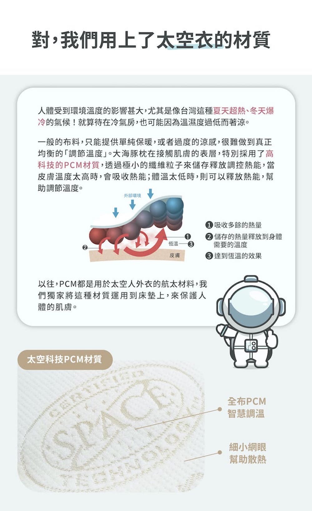 赫媽咪大海豚萬用哺乳枕使用太空衣的材質